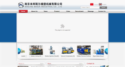 Desktop Screenshot of nanjingmixer.com