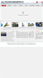 Mobile Screenshot of nanjingmixer.com